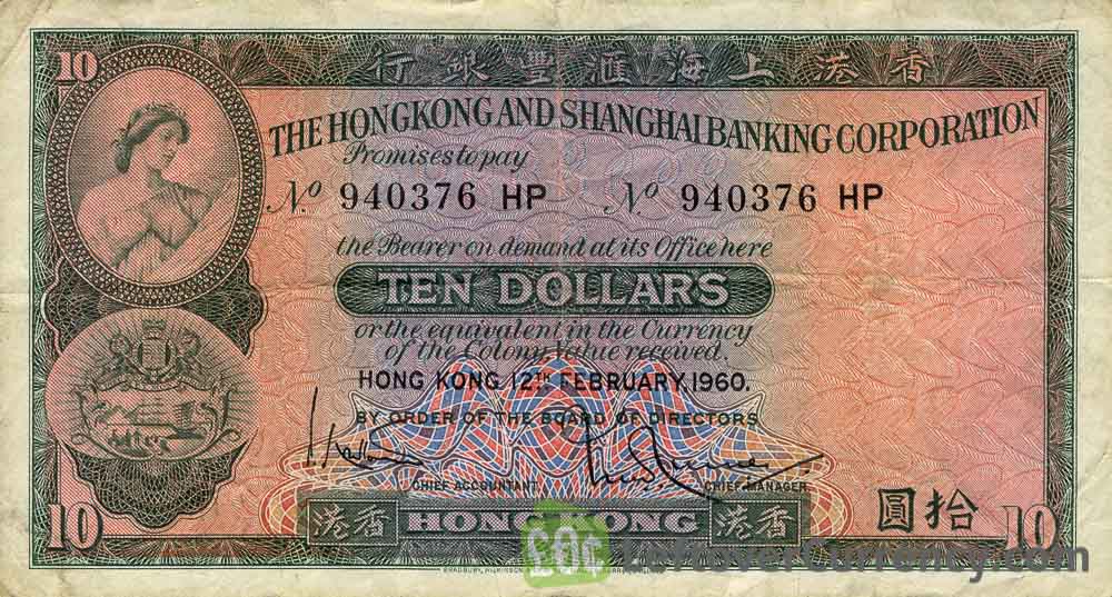 10 Hong Kong Dollars banknote - HSBC 1959-1983 obverse accepted for exchange