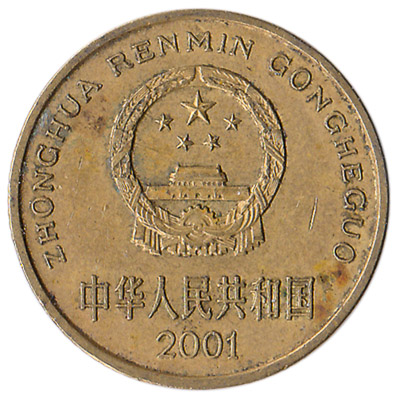 5 Chinese Jiao coin (National Emblem)