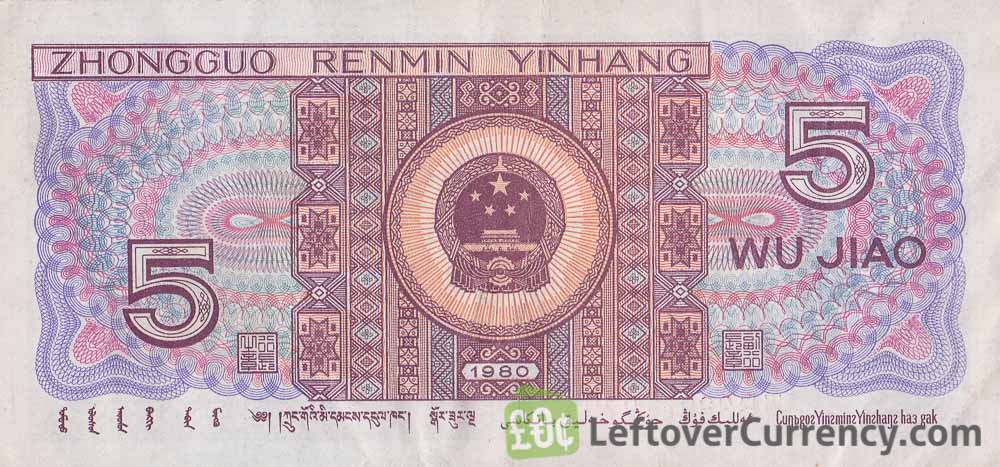 5 Wu Jiao banknote China