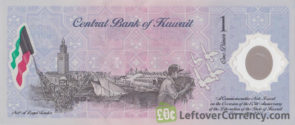 1 Dinar Kuwait commemorative banknote (2001 Liberation 10th Anniversary)