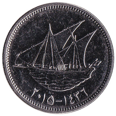 100 Fils coin Kuwait