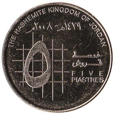 5 Piastres coin Jordan