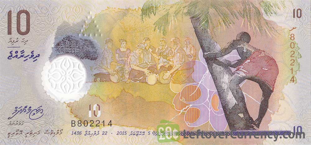 10 Maldivian Rufiyaa banknote