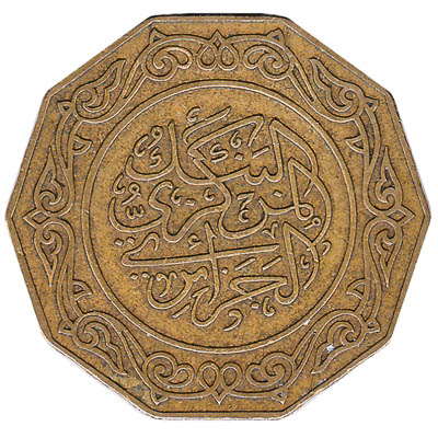 10 Algerian Dinars coin (Decagonal)